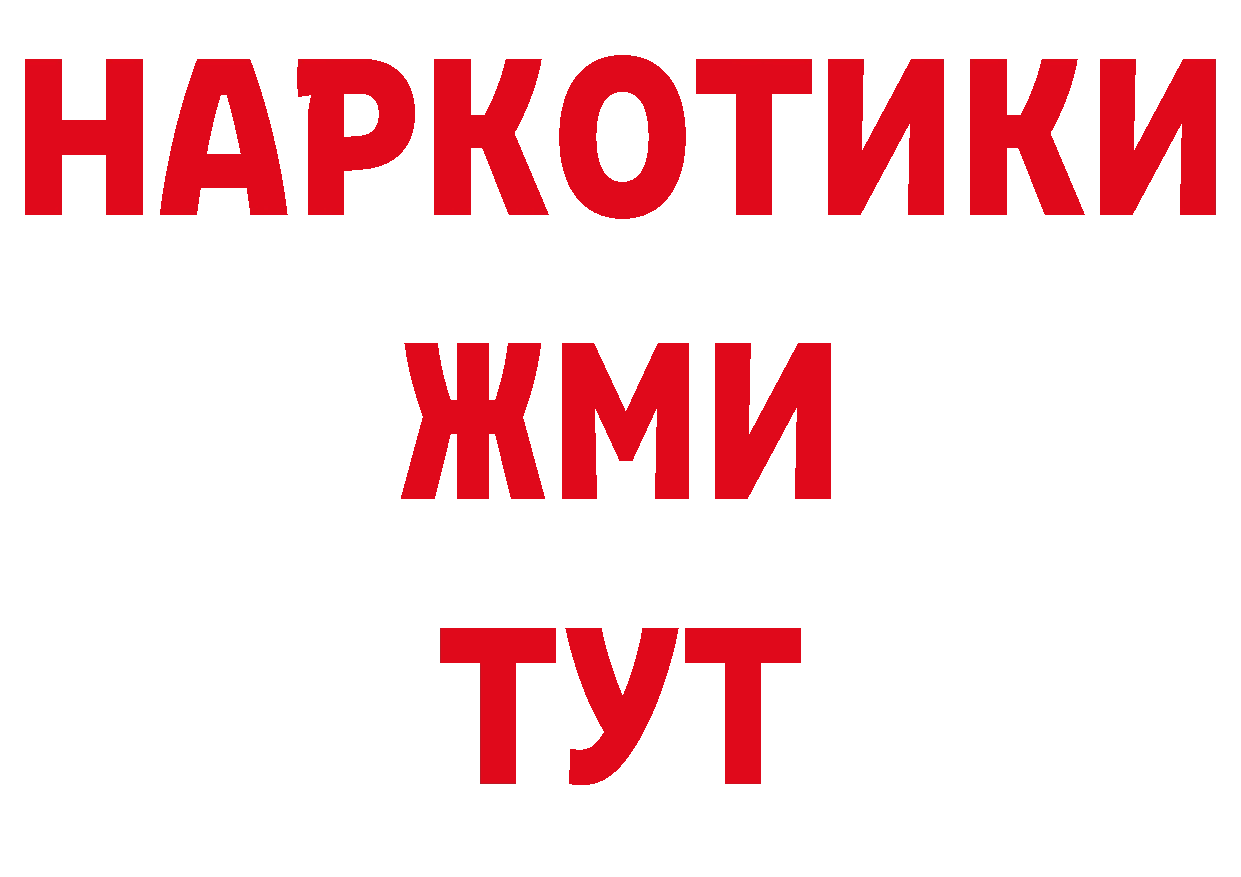 ГАШИШ Изолятор как войти даркнет мега Волоколамск